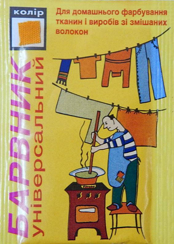 

Краситель универсальный для ткани, оранжевый