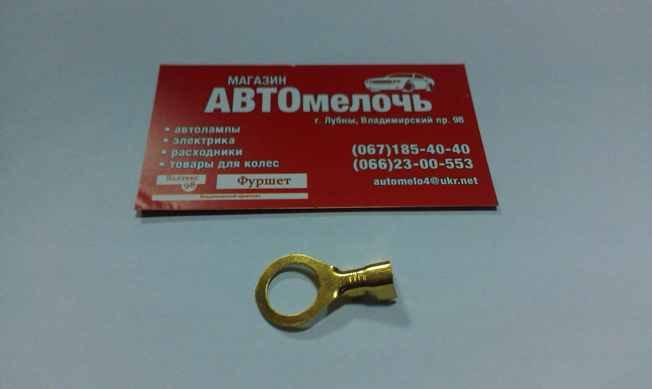 

Наконечник провода кольцевой 12 мм пр-во WTE