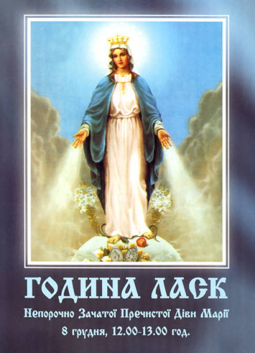 

Година ласк