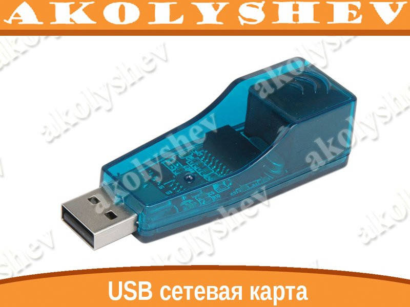 

Сетевая карта адаптер USB LAN ethernet RJ45