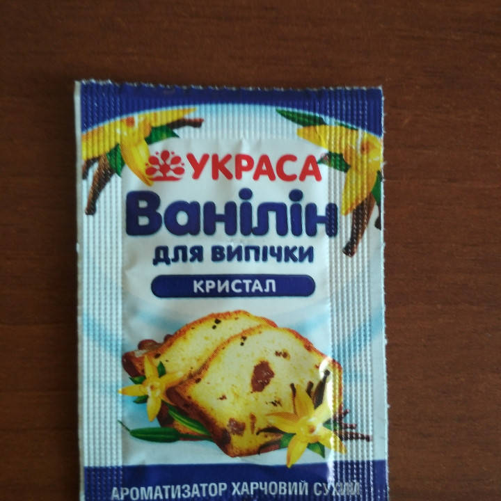 

Ванилин "Кристалл" 1,5г (наб 5шт)