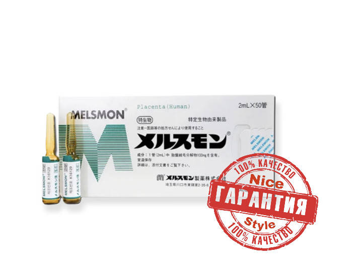 

Melsmon Placenta ампулы (Мэлсмон, Мелсмон) 1*2мл