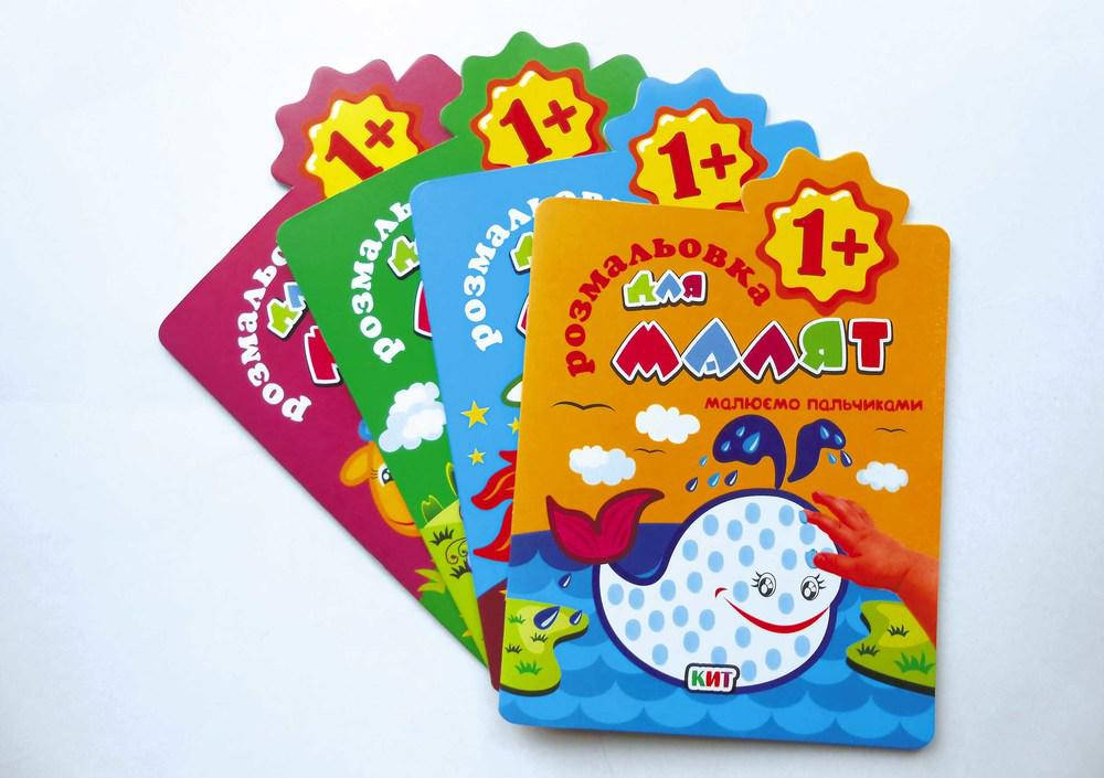 

Раскраска для малышей "Рисуем пальчиками" 1+, микс /укр
