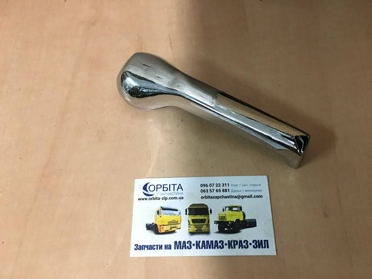 

5320-6105180 Ручка открывания двери внутренняя КАМАЗ 5320 5511 53215 6520