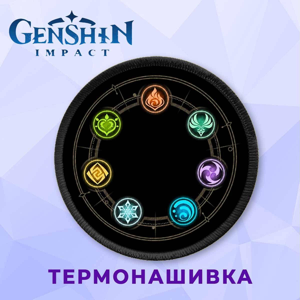 

Нашивка на одежду Genshin Impact Геншин #2, Белый