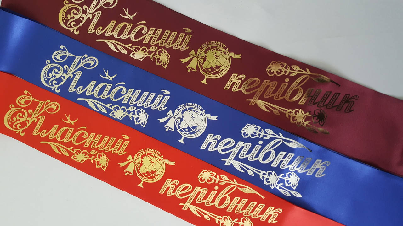 

Лента Класний Керівник