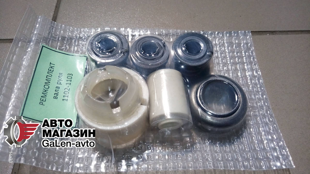 

Ремонтный комплект рулевого вала с подшипникомТаврия, Славута.