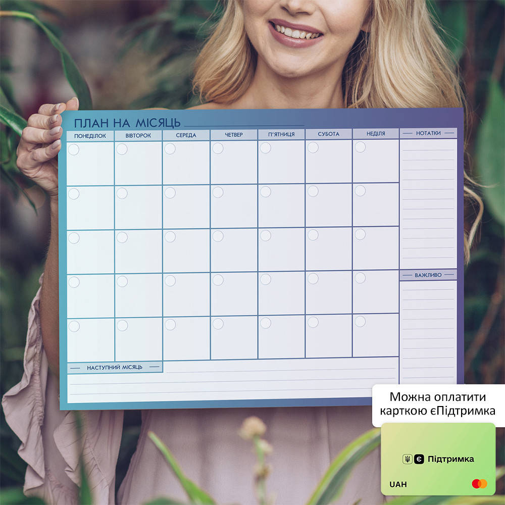 

Магнитный планер пиши-стирай "План на місяць" Indigo, 30*42 cm (календарь на холодильник, ежедневник)