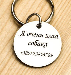

Жетон для собак, медальон для собак с гравировкой - кулон круг