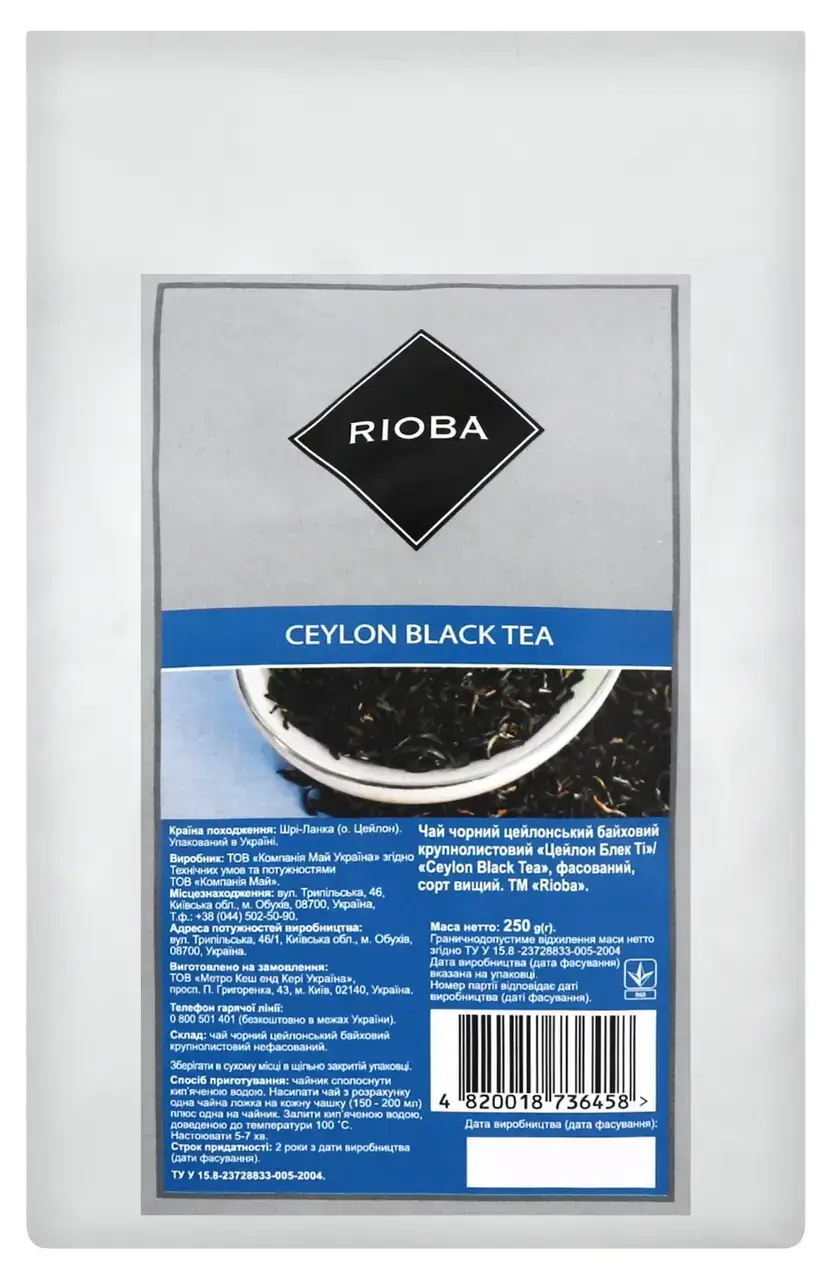 

Чай Rioba Ceylon black байховый крупнолистовой сорт высший 250г