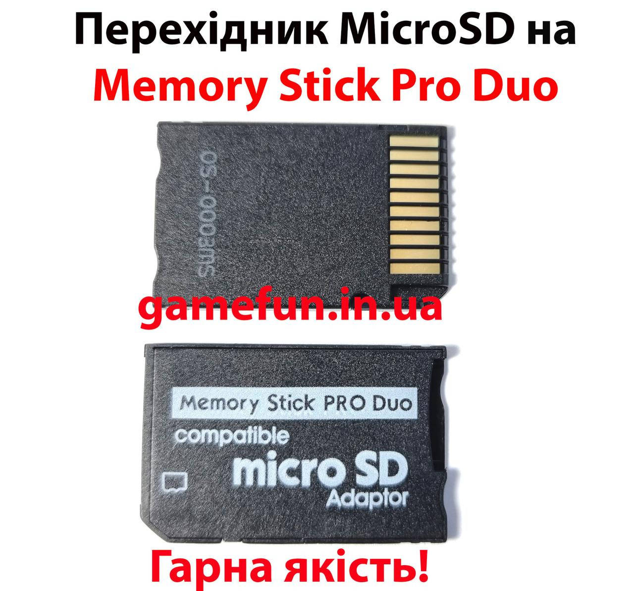 

PSP переходник MicroSD на Memory Stick Pro Duo adapter (Гарна якість)