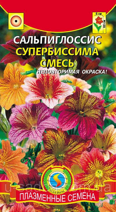 

Сальпиглоссис супербиссима смесь 0,02 г (Плазменные семена), Коричневый