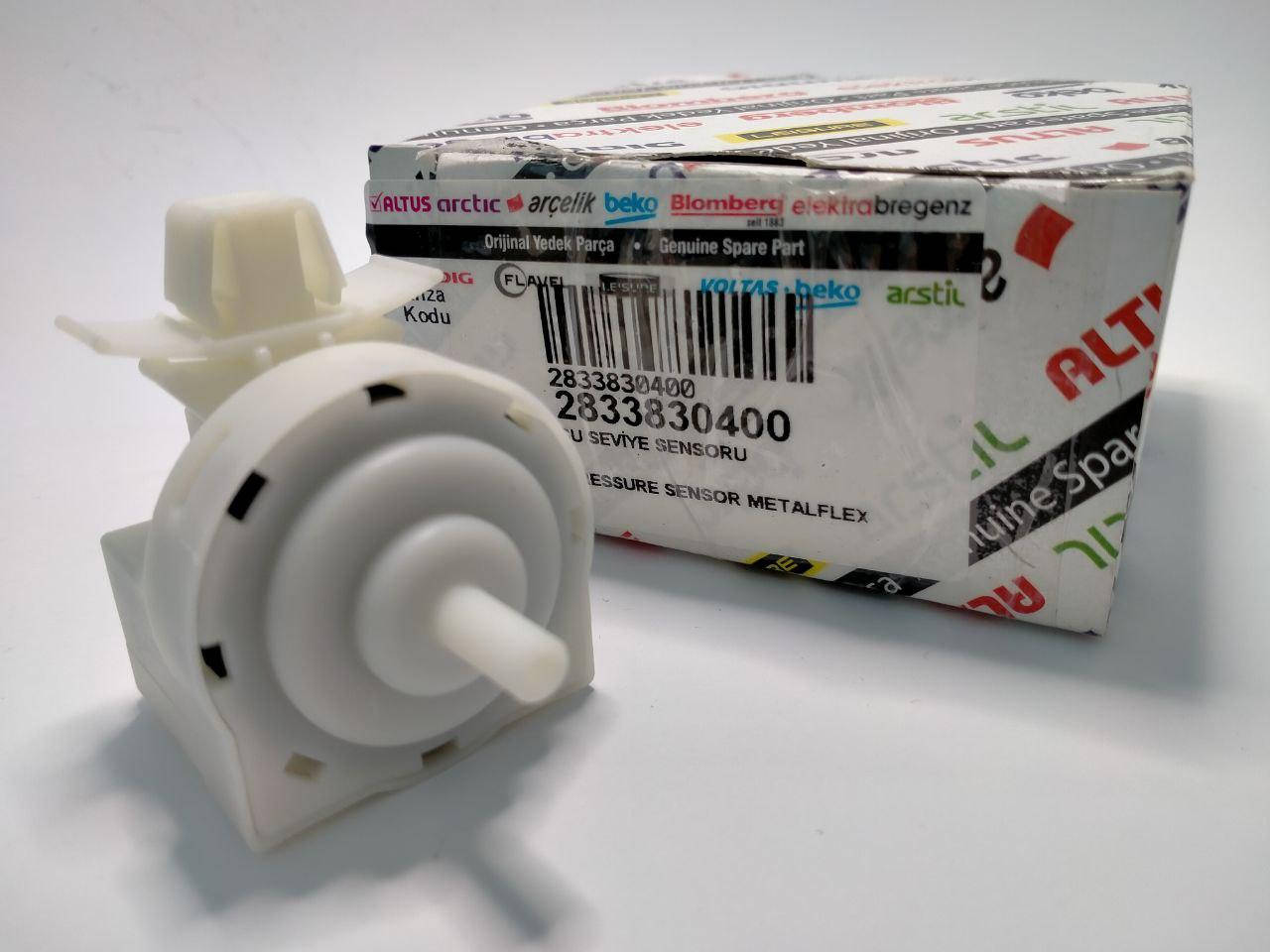 

Пресостат (датчик уровня воды) для стиральной машины Beko 2833830400 (2819711100) модели WML, WMB, WMD, WKD