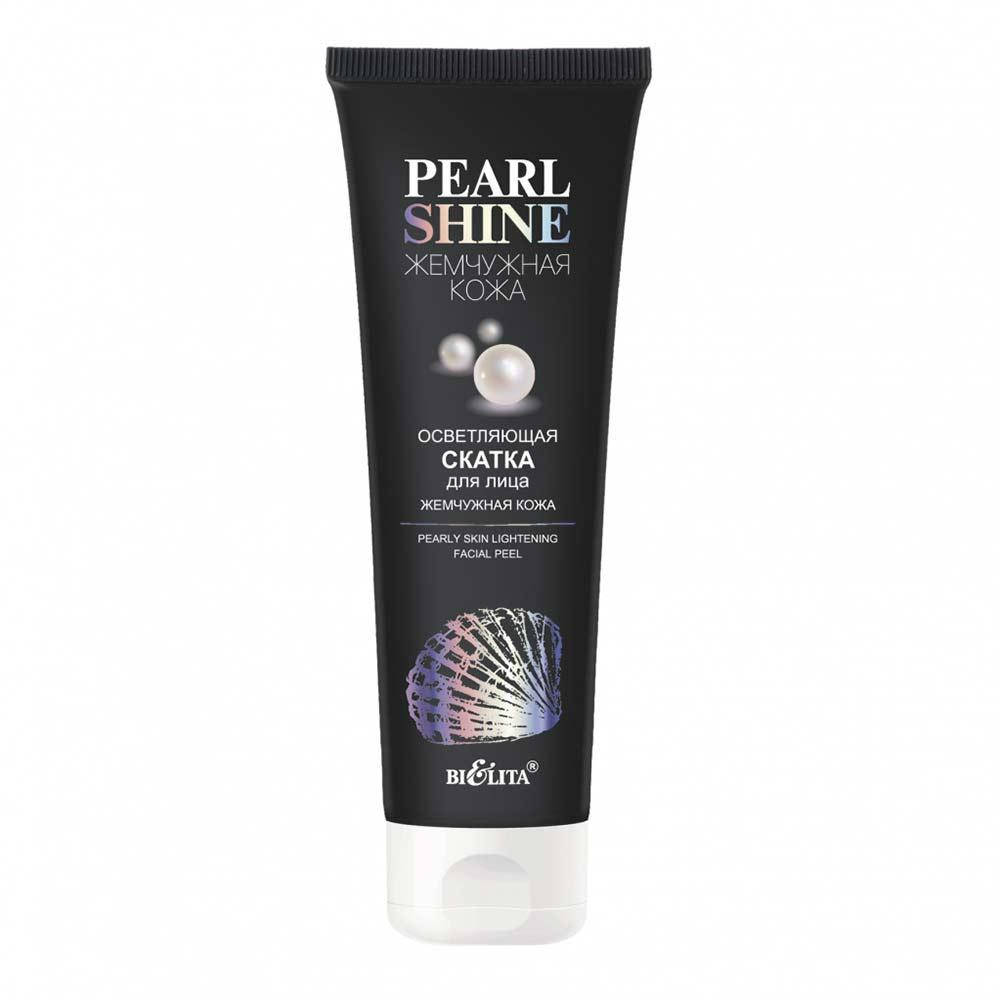 

Скатка осветляющая для лица Жемчужная кожа Pearl shine Белита