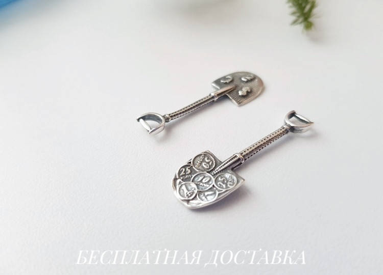 

Серебряный сувенир Лопатка Загребушка