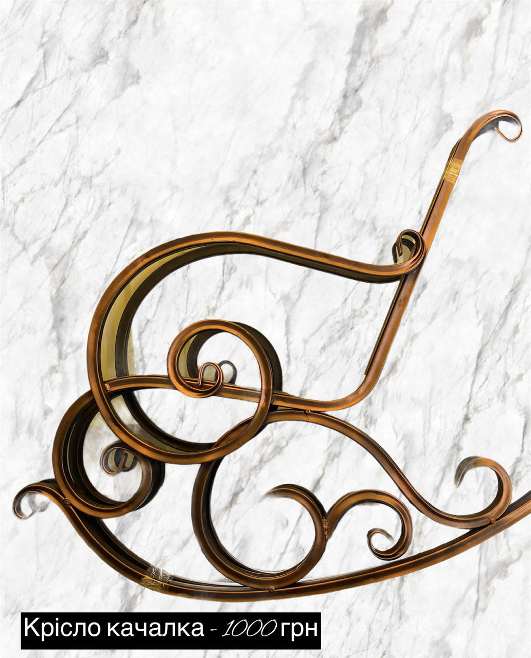 

Боковины кованые для кресла качалки (2 шт)