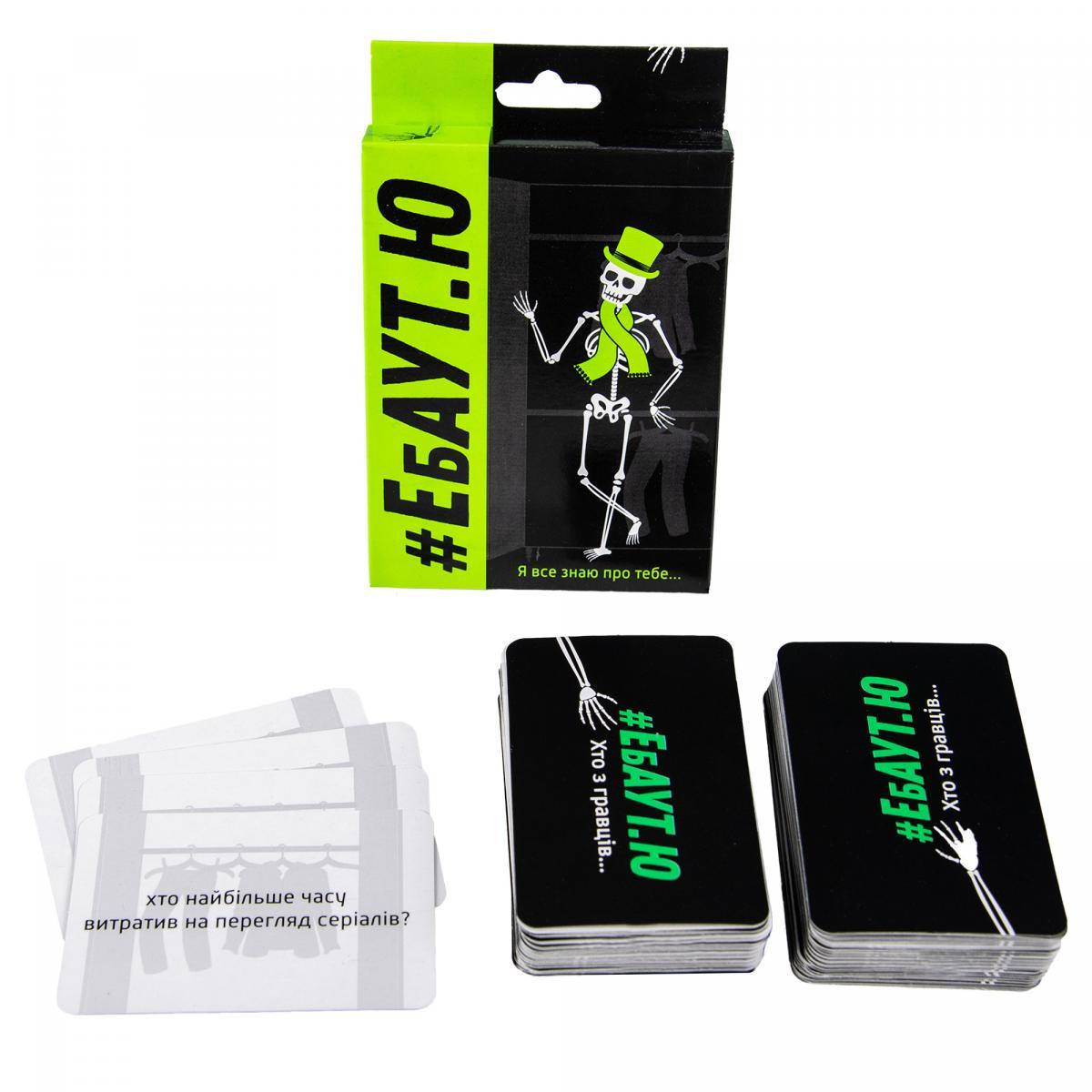 

Настільна гра "#ЕбаутЮ" 30520