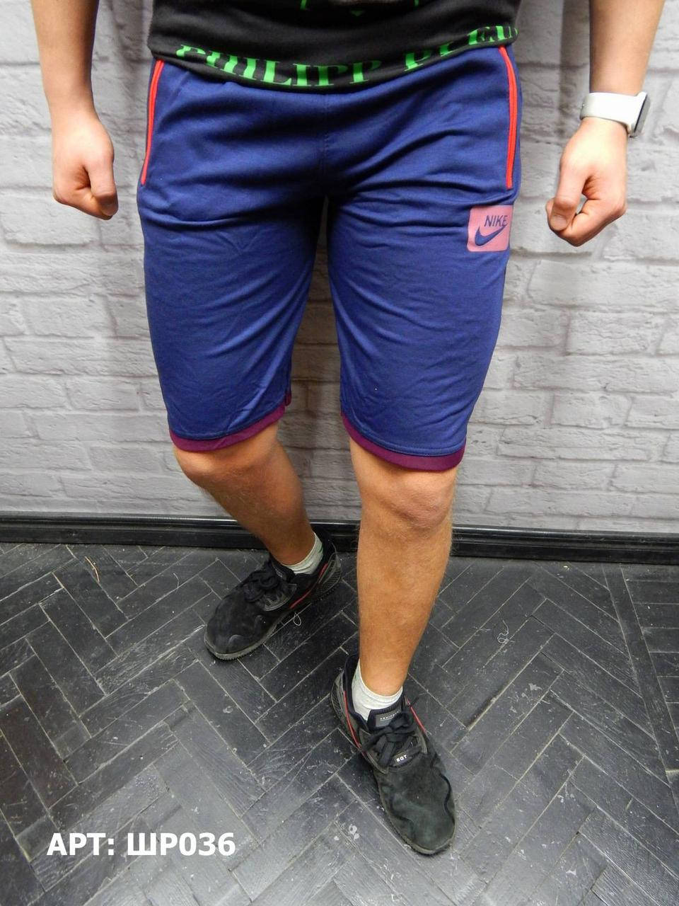 

Мужские шорты Nike. Размеры: 46/48/50/52