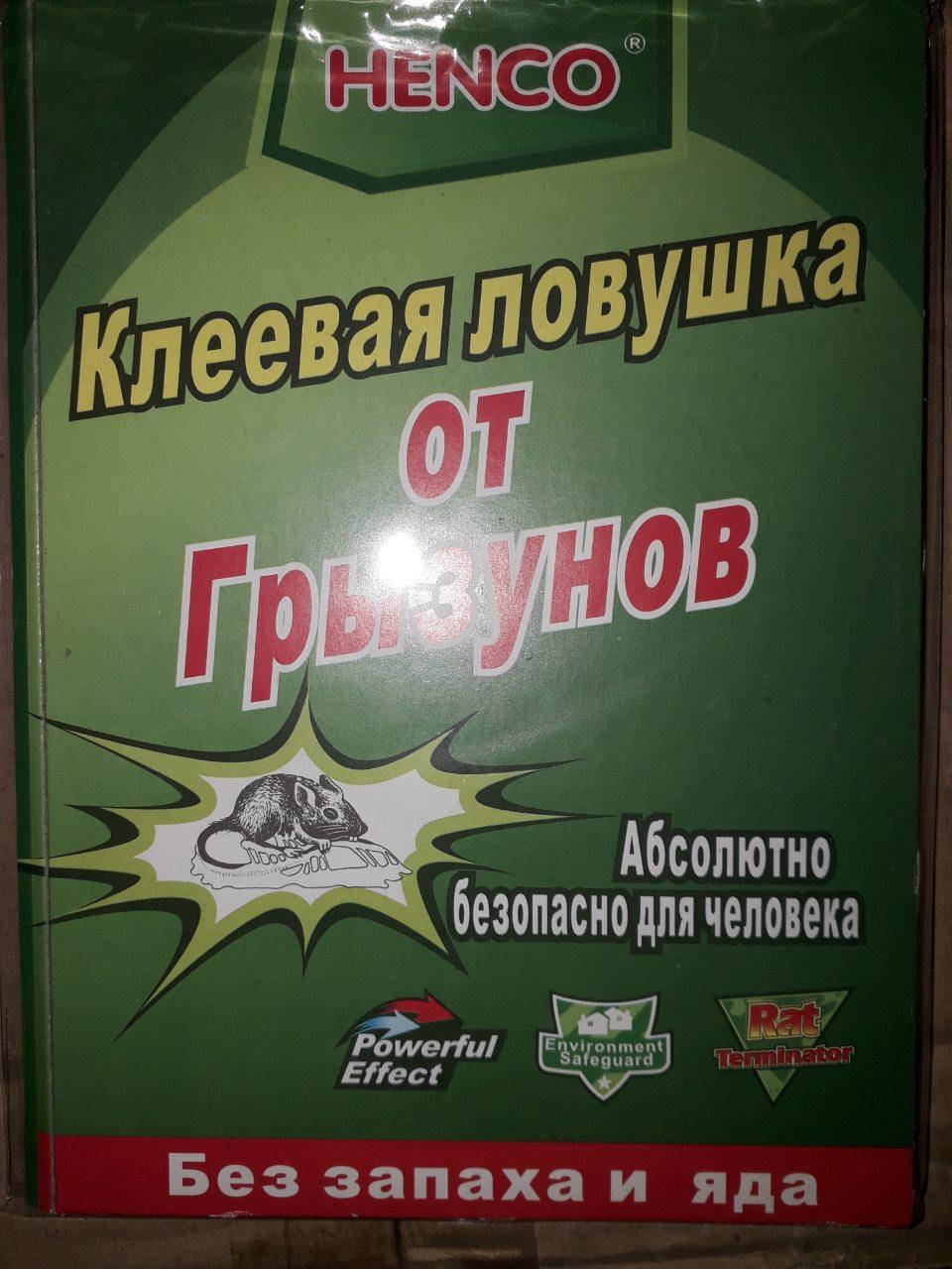 

Клеевая ловушка от грызунов Малая Книжка 17х26 см