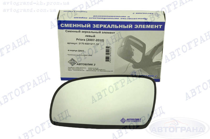 

Зеркальный элемент 2170 в корпус ДААЗ (2007-2010) левый, Автоблик 2