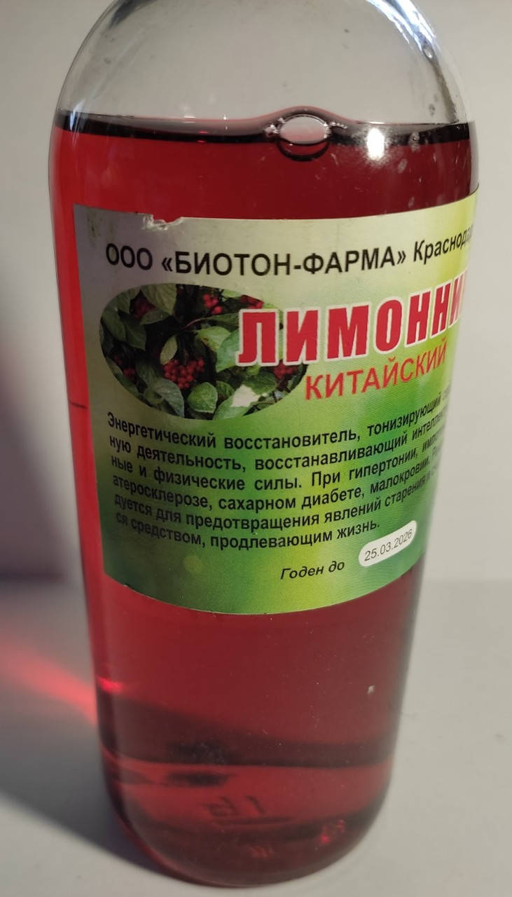 

Настойка " Лимонника " - тонизирующее, адаптогенное,общеукрепляющее 250мл