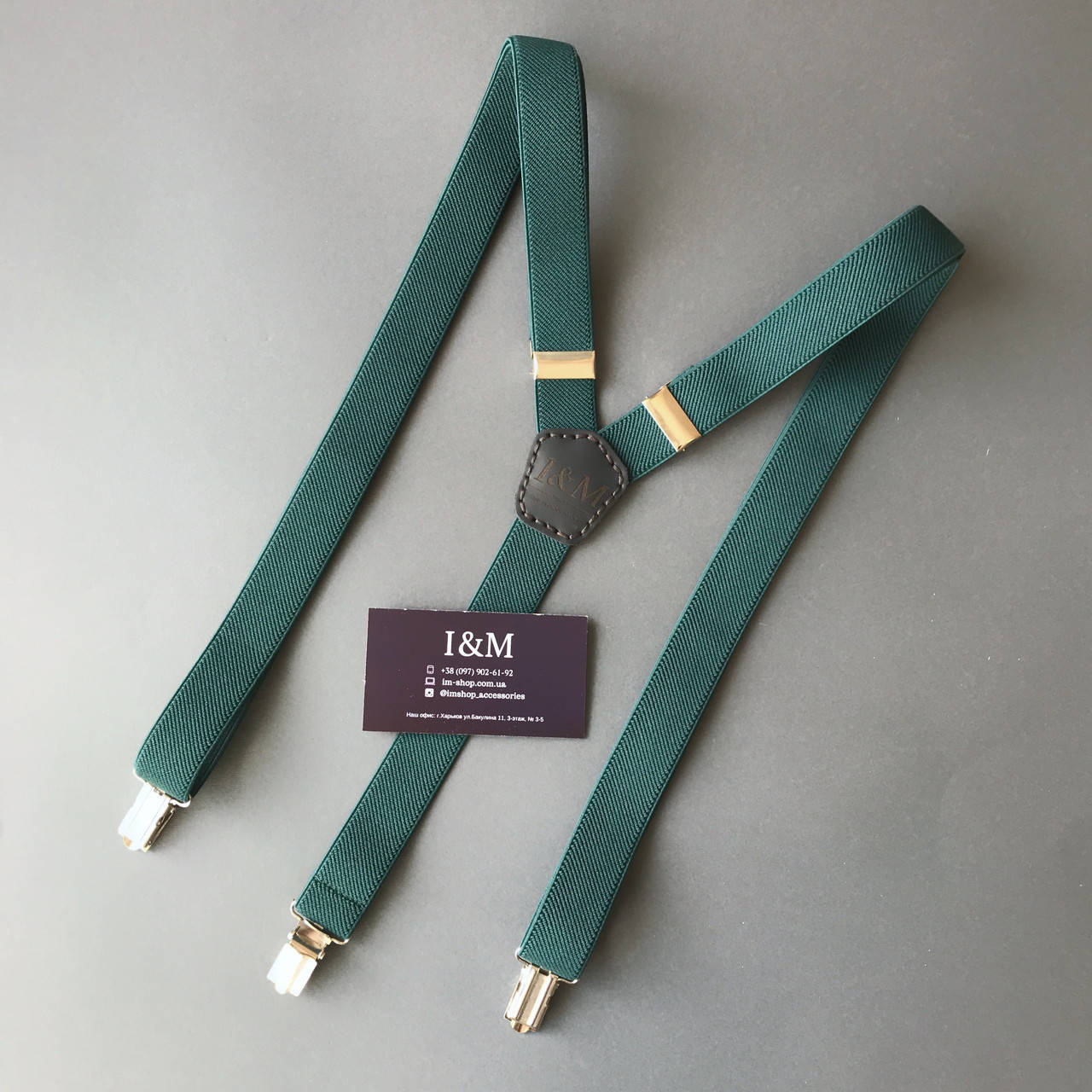 

Подтяжки для брюк из резинки темно-зеленые (030147)