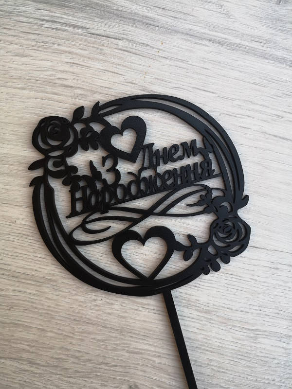 

Топпер на торт на цельной ножке ДВП