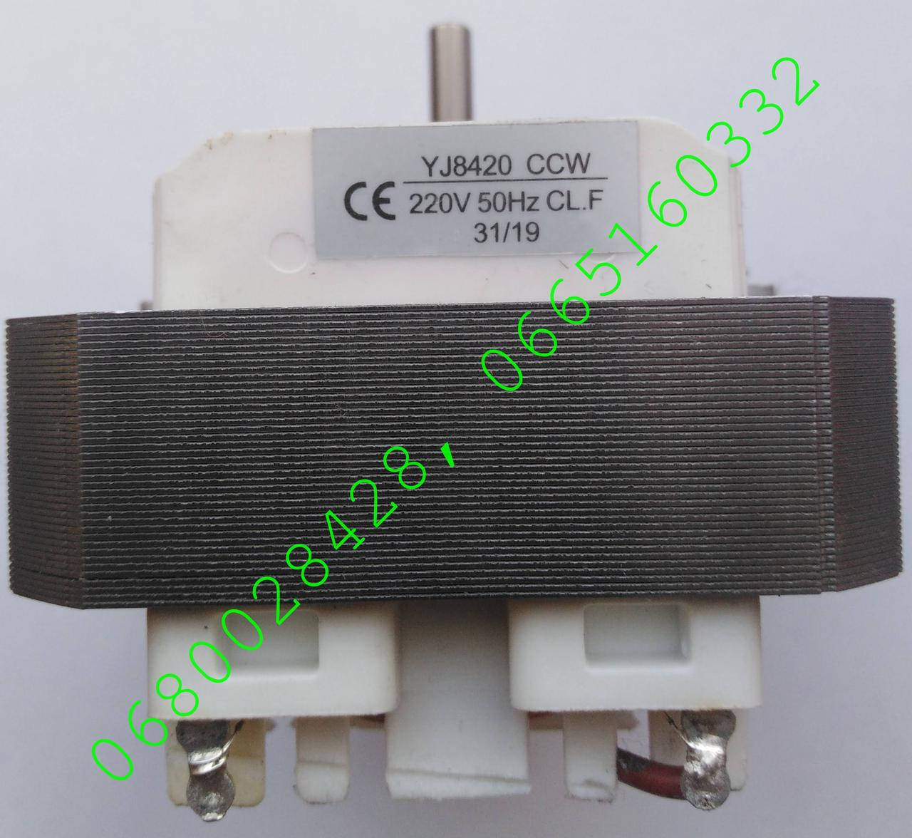 

Двигатель для вытяжек "YJ8420 CСW"