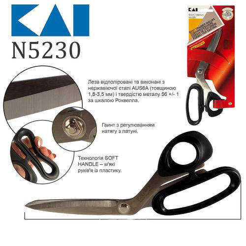 

Ножницы закройщика 230мм (9"), горизонтальные, KAI, N5230 (5913)