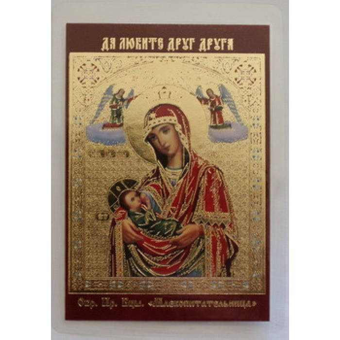 

Млекопитательница лам,10х12