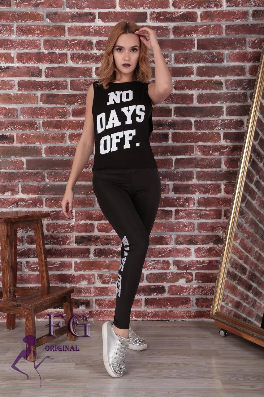 

Спортивный костюм тройка "Days off" 42-44, Черный