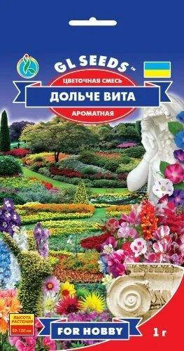 

Семена Цветочная смесь Дольче Вита 1г GL Seeds (1844), Разные цвета