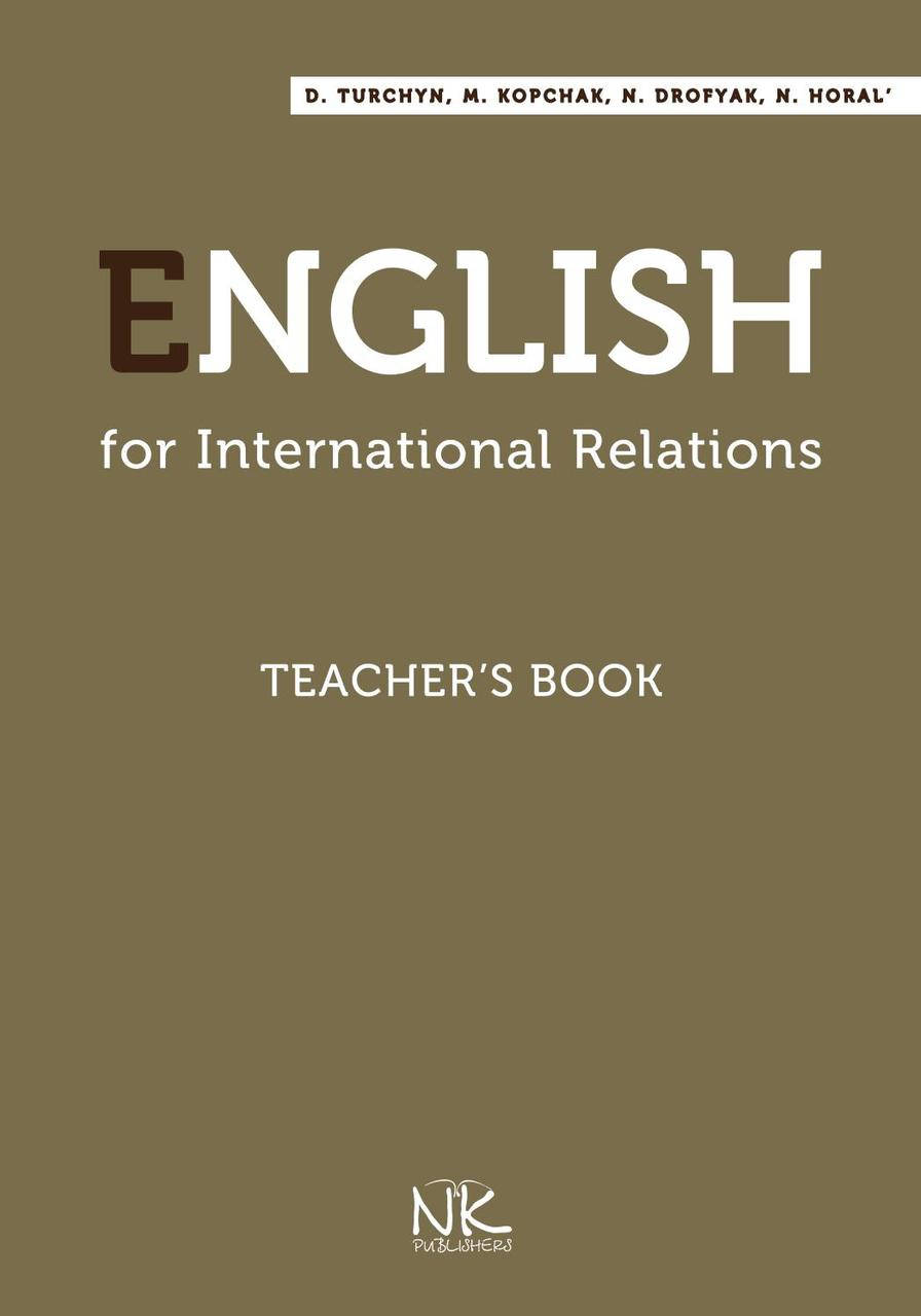 

English For International Relations. Dmytro Turchyn. Teacher's Book (Книга для вчителя)