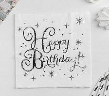 

Салфетки бумажные сервировочные "Happy Birthday серебро"