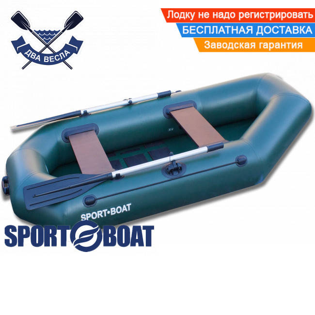 

Надувная лодка SportBoat C 250 LS CAYMAN с настилом слань-коврик двухместная