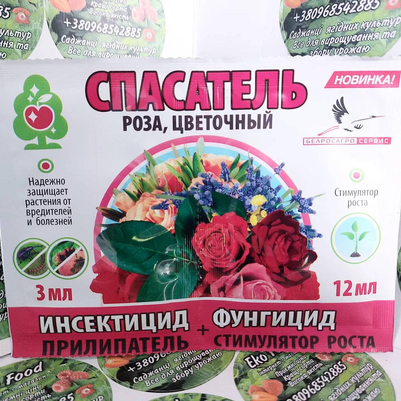 

Спасатели роз, цветочный в пакетах, 3 мл + 12 мл