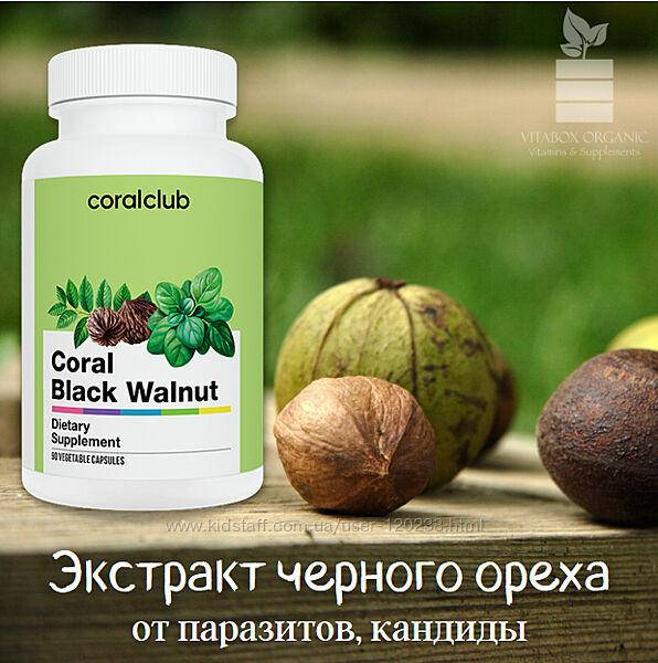 

Корал Черный Орех. Coral Black Walnut. Натуральная БИОДОБАВКА