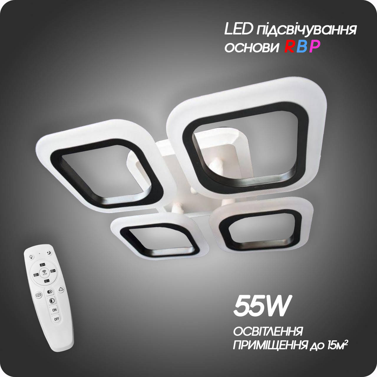 

Люстра светодиодная с пультом 517 Light 55Вт 3color Черный (01607)