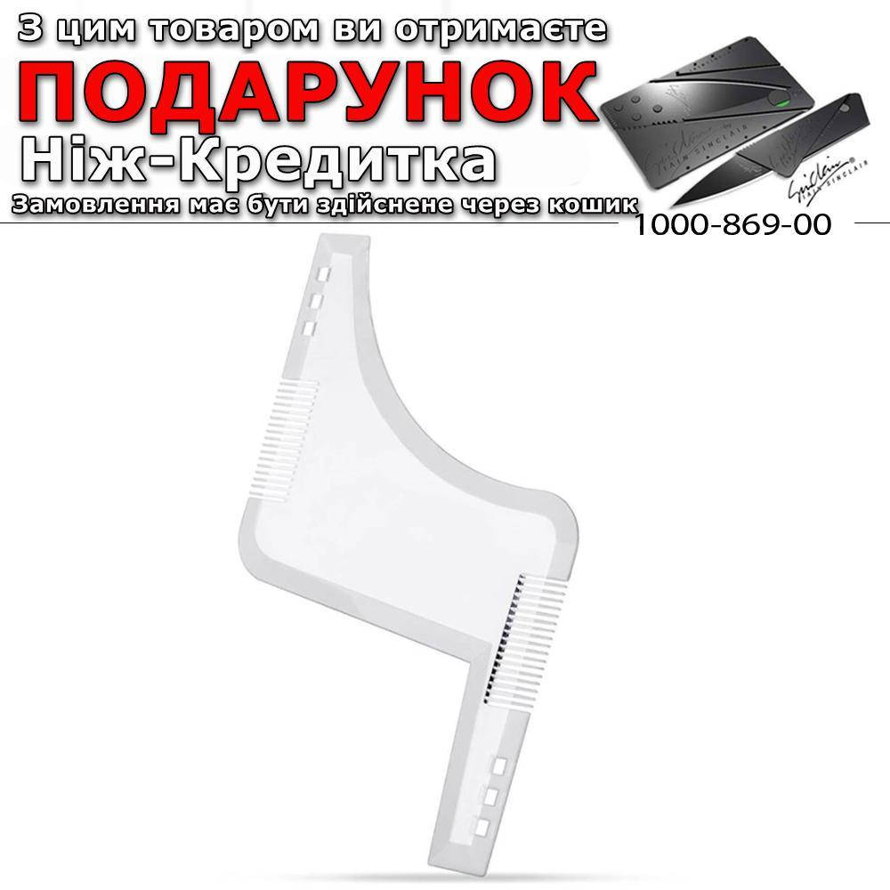 

Расческа для формирования бороды Belly Белый