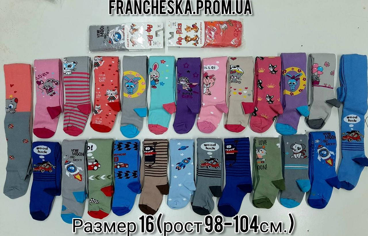 

Цветные колготки для детей 3-4 года ТМ Африка (рост 98-104см)