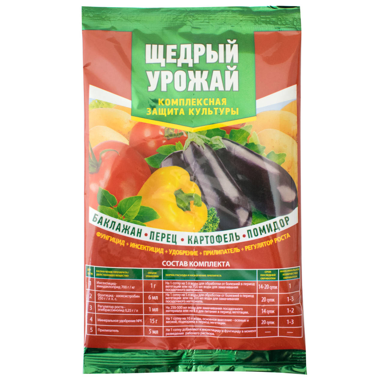 

Щедрый урожай для баклажан перца картофеля Белреахим