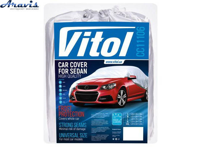 

Тент на машину седан полиэстер 406x165 Vitol CC11106 S для автомобиля