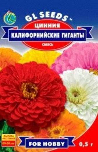 

Цинния Калифорнийские гиганты - 0.5г - Семена цветов