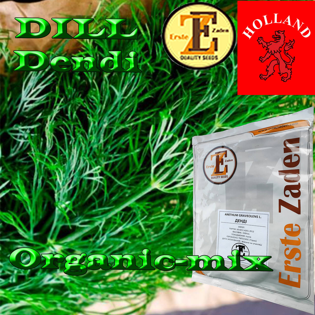 

Семена, укроп кустовой, Мега Тетра (ДЕНДИ), проф. пакет 500 грамм, ТМ Libra Seeds