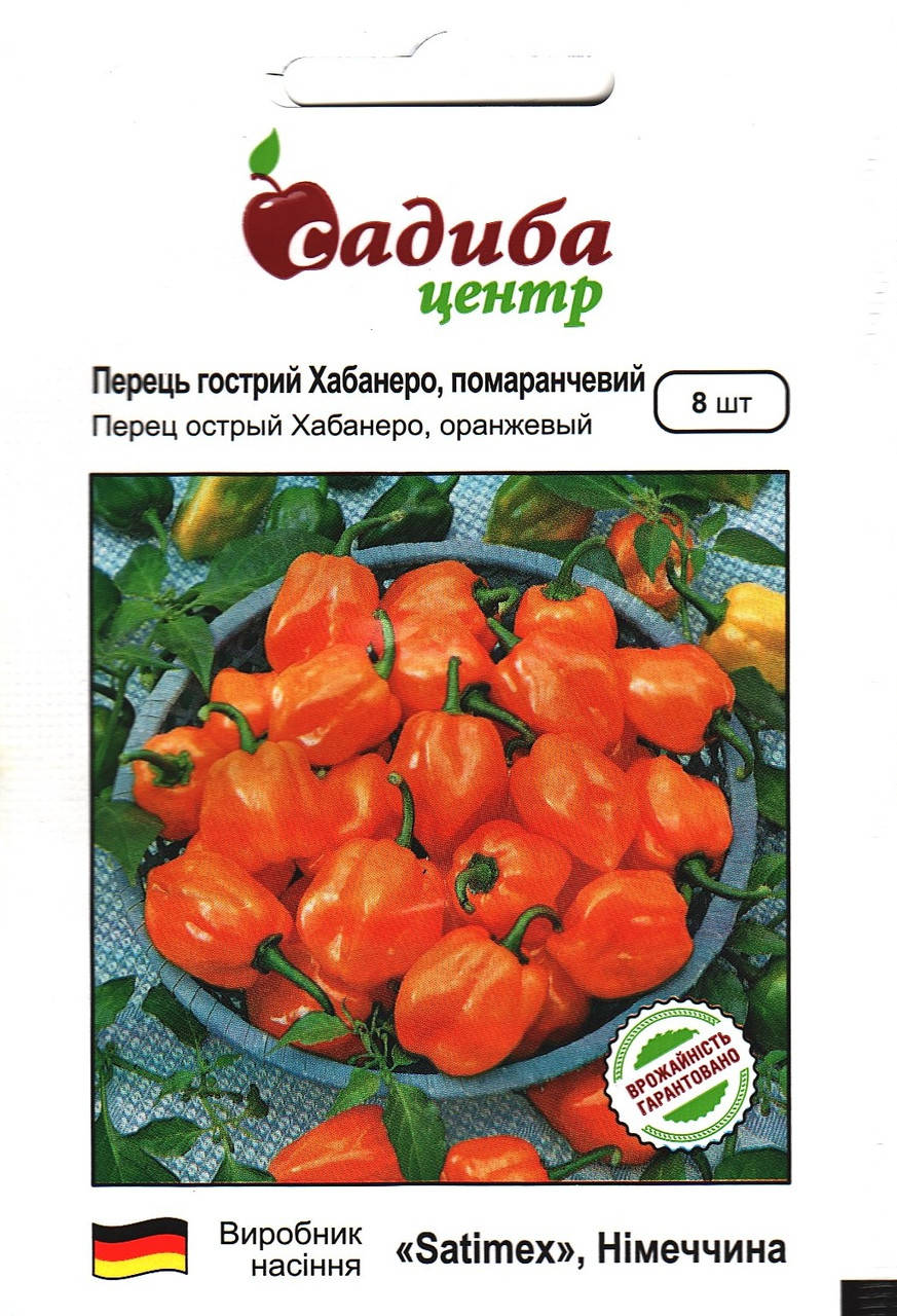 

Семена перца острого Хабанеро оранжевый 8шт Садыба Центр