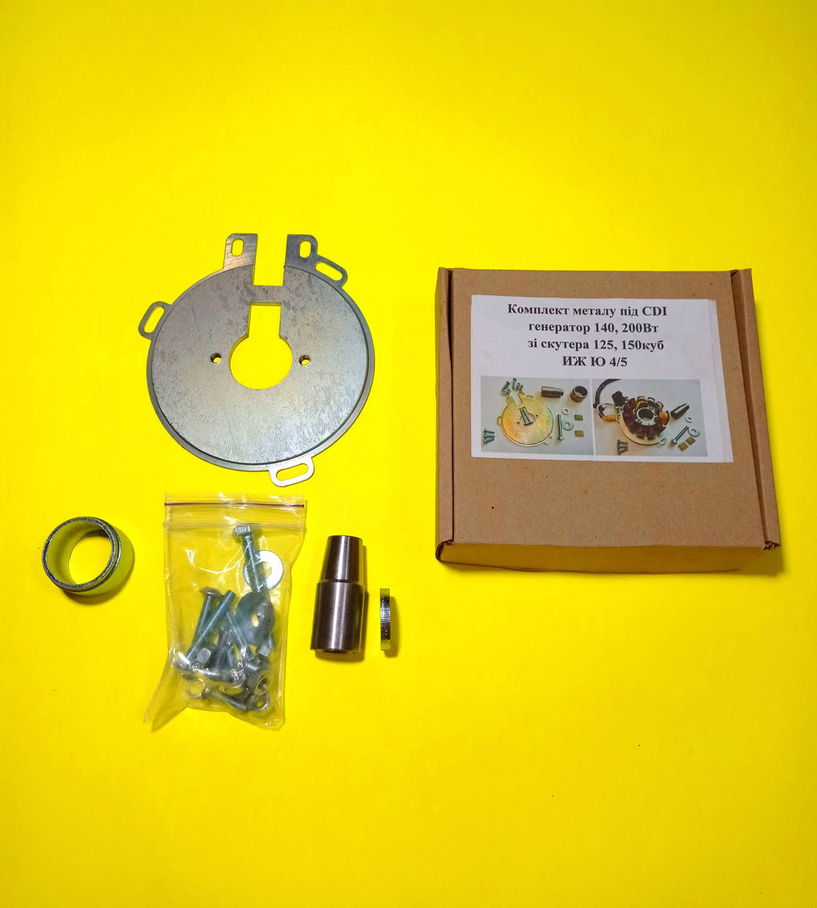 

Комплект переходного метала под cdi зажигание ИЖ Юпитер 4-5