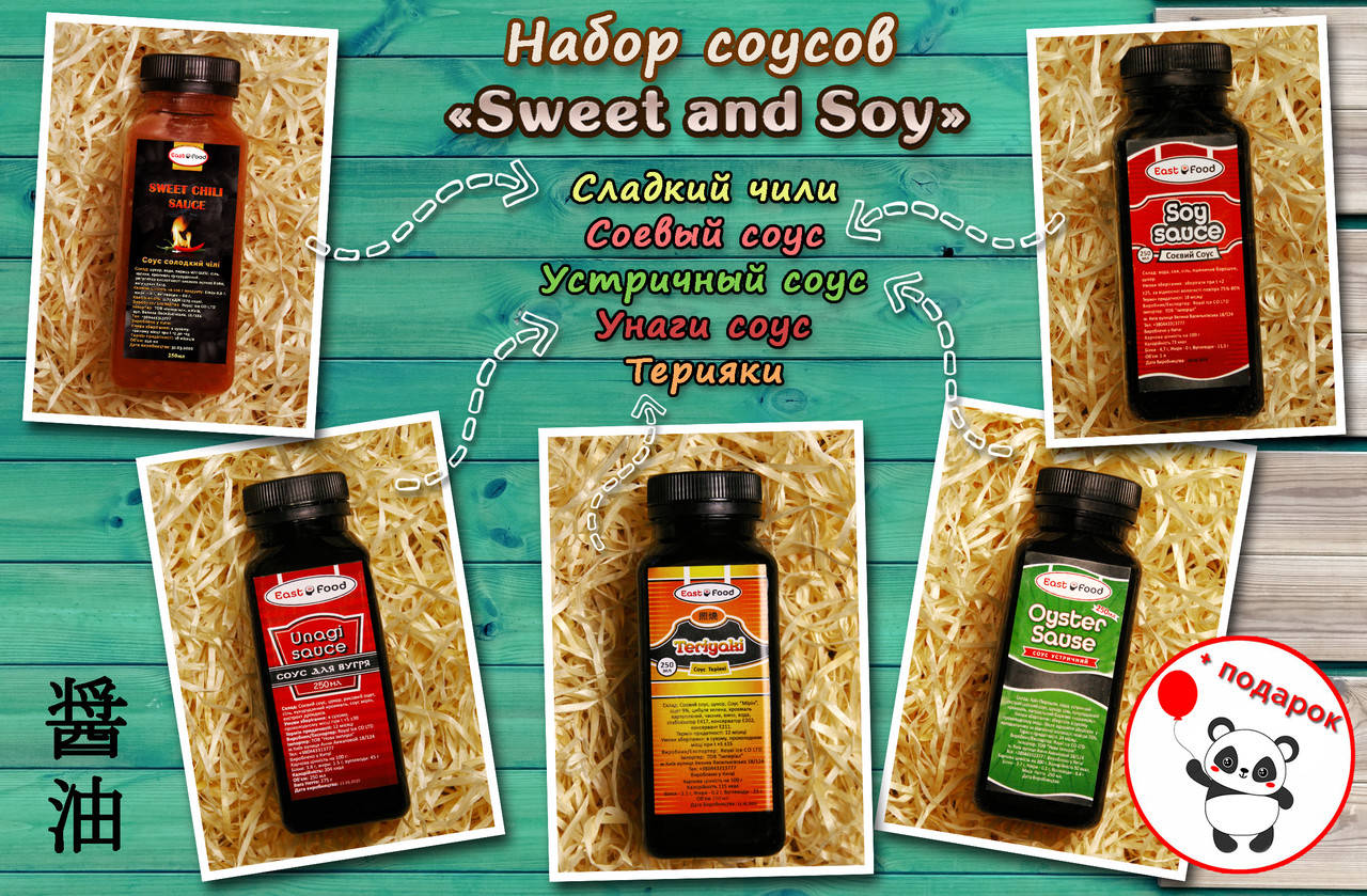 

5 соусов "East Food" Подарочный Набор