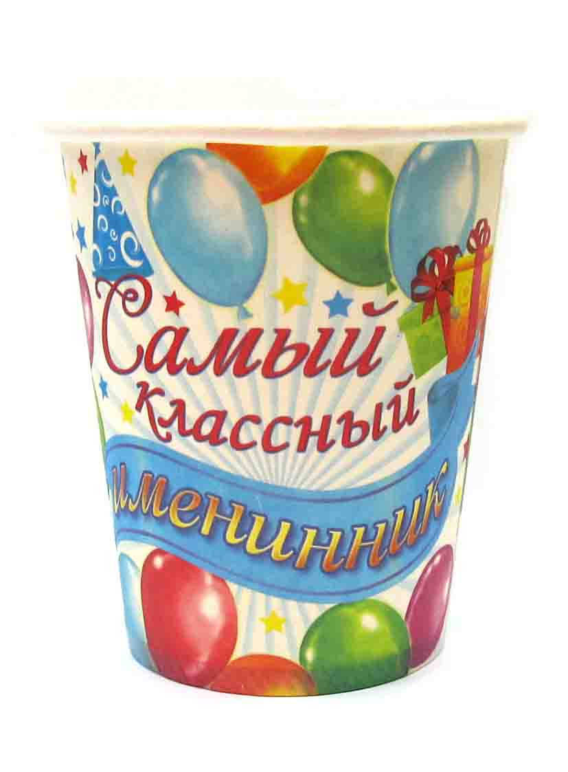 

Стаканчики святковi "Именинник". Объём: 175мл. В упак:10шт.