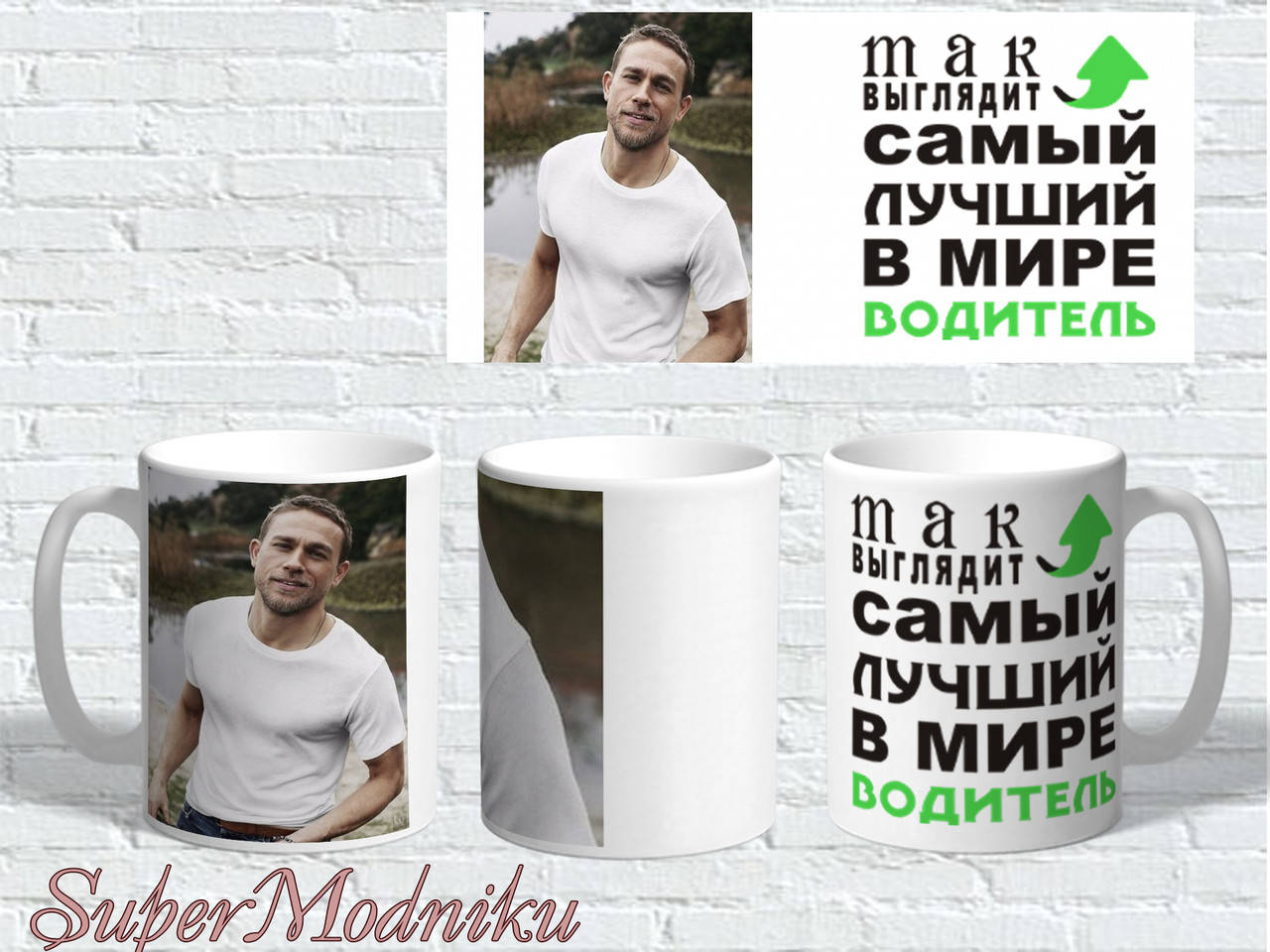 

Чашка-принт " Так выглядит самый лучший в мире водитель", Белый