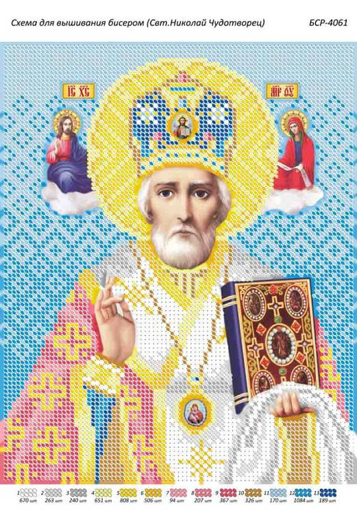 

Схема для вышивки бисером именной иконы "Свт. Николай Чудотворец"
